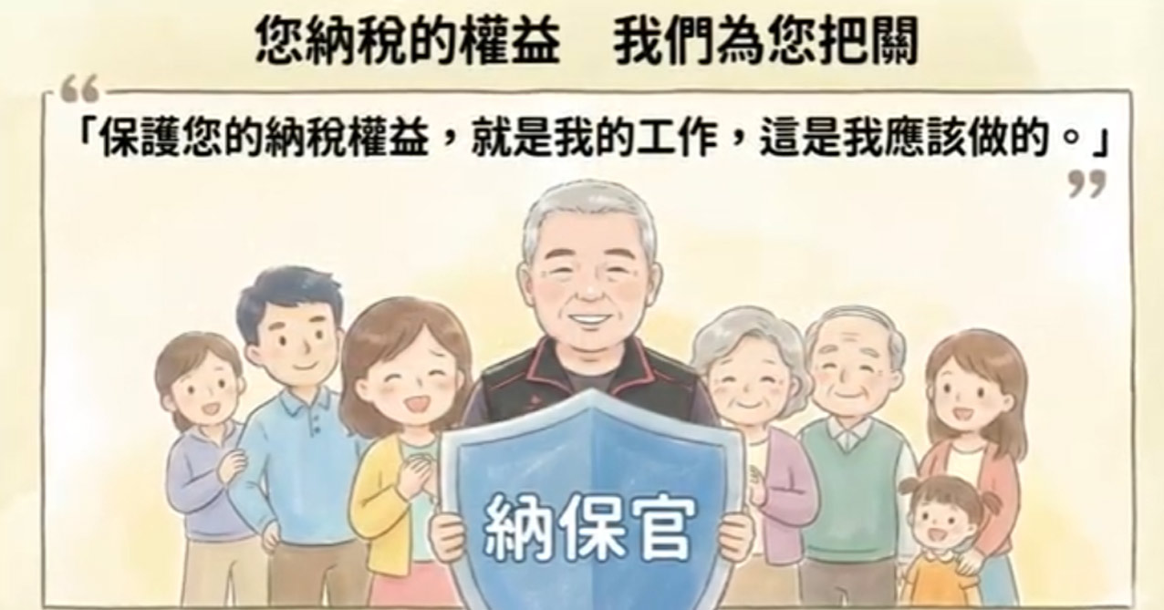 【AI幸福找點稅-納保溫馨小故事】 房屋稅新制的疑問 納保官為您來釐清