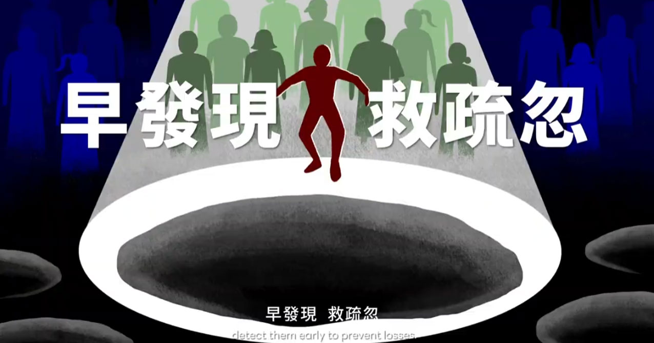 點擊觀看 LINE防詐騙-黑洞眼線篇