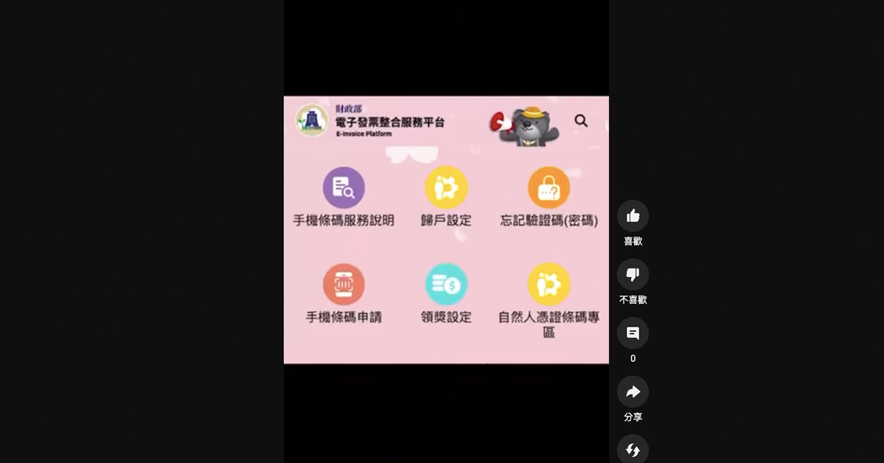 點擊觀看 「稅潮視界SHOW」租稅短片創作比賽 學生組第3名 線上兌獎好輕鬆