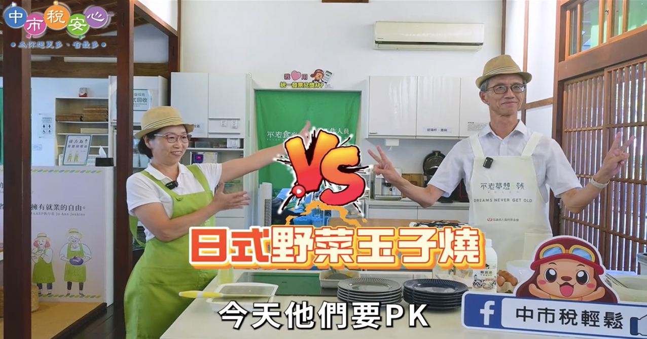 點擊觀看 雲端發票 料理大對決
