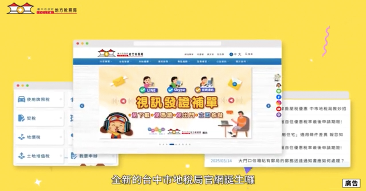 點擊觀看 全新官網 便利體驗
