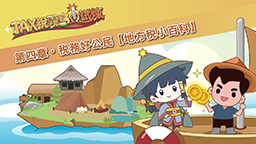 稅務好公民-地方稅小百科